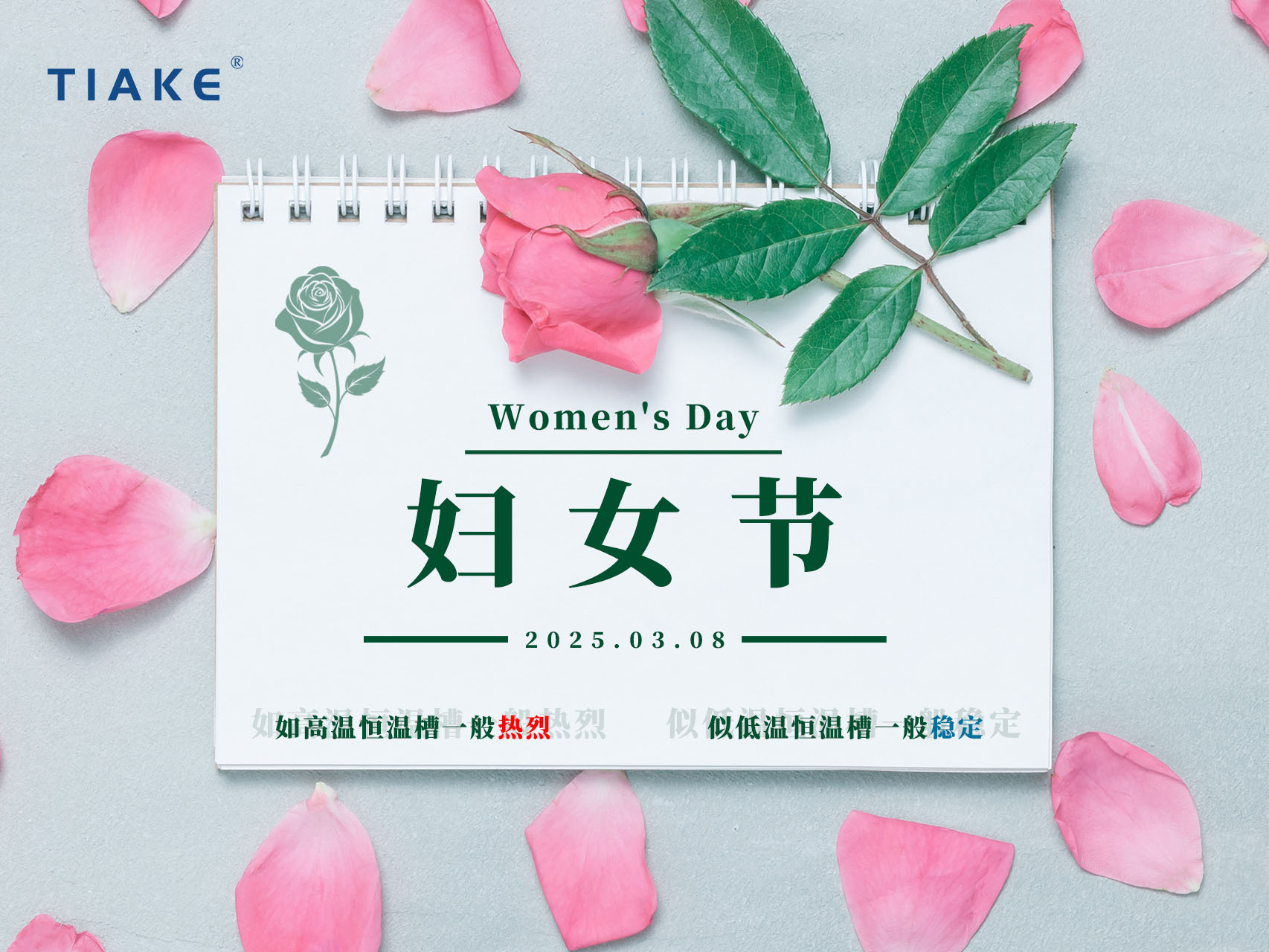 無(wú)需借光而行，我亦是星辰?！暇┨炜谱Ｋ信?，女神節，做自己的大女主！